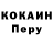 КОКАИН Боливия _ Serjok