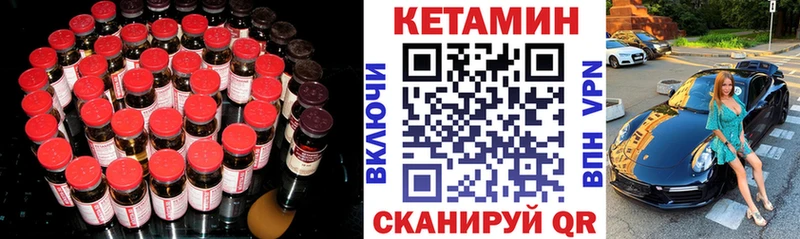 Кетамин ketamine  площадка состав  Макаров  что такое  