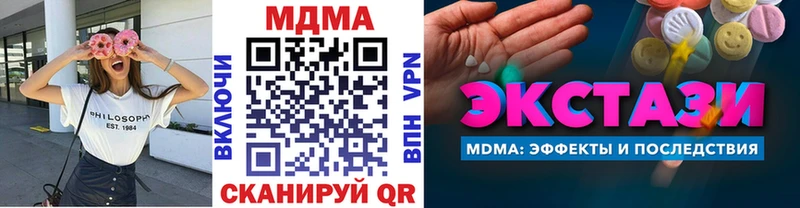купить наркотики сайты  Макаров  MDMA кристаллы 