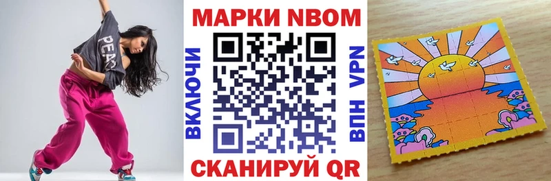 Марки 25I-NBOMe 1,8мг  omg вход  Макаров  магазин продажи  